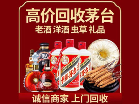 ​中山三角镇名酒回收多少钱？