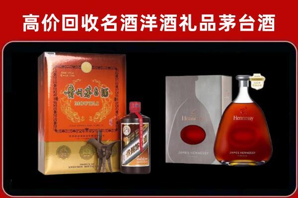 中山三角镇回收轩尼诗