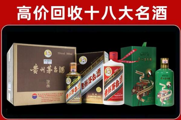 中山三角镇回收铁盖茅台酒