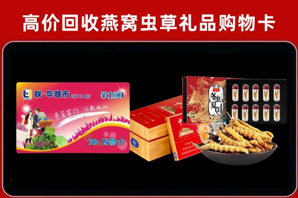 中山三角镇回收礼品卡